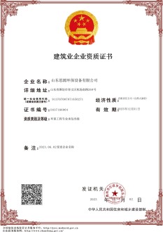 建筑證書